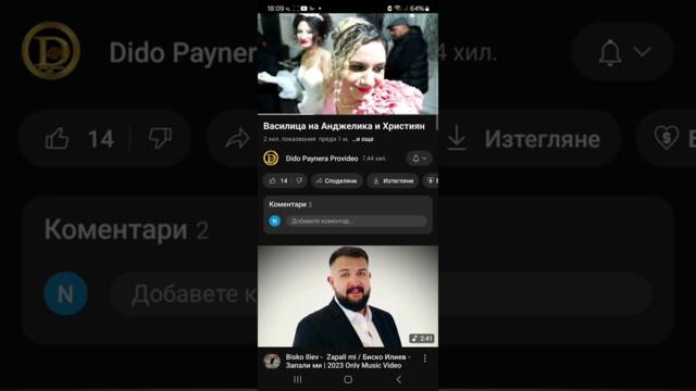 Гайда кючек