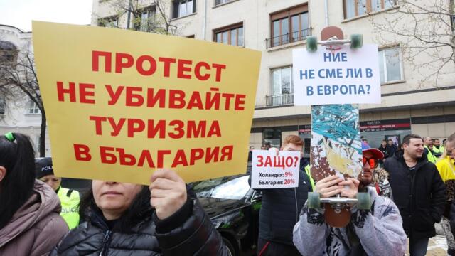 Ресторантьори и хотелиери на общонационален протест в София