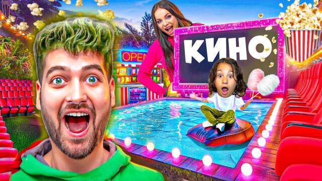 ПОСТРОИХМЕ ТАЙНО КИНО В ХОЛА! 😱🎬🍿