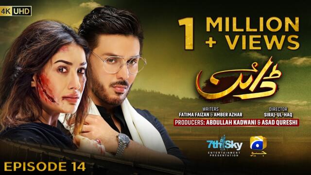 Dayan Episode 14 - [Eng Sub] - Mehwish Hayat - Ahsan Khan - Hira Mani - 8th April 2025 - HAR PAL GEO