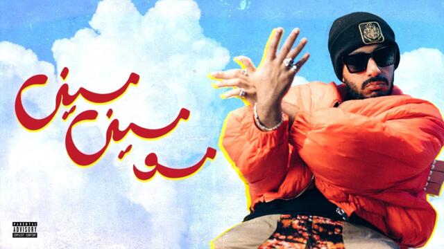 DZEL UZI - MEEENIE MINEY MO (OFFICIAL MUSIC VIDEO)