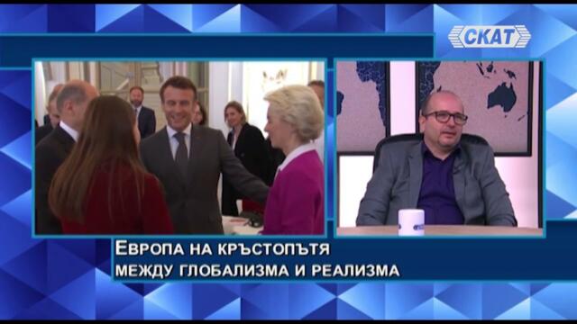 Милен Пенев: Болестта на Европа между глобализма и реализма. ЕК раздаде на тъмно 4,8 млрд. за НПО