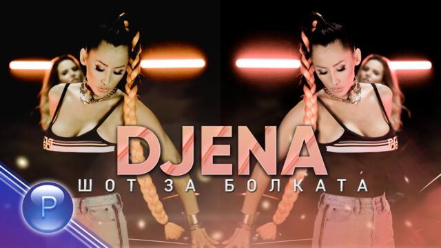 DJENA - SHOT ZA BOLKATA / Джена - Шот за болката, 2020