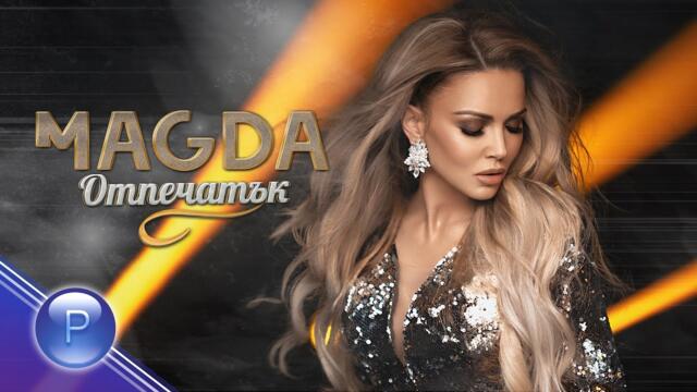 MAGDA - OTPECHATAK / Магда - Отпечатък, 2020