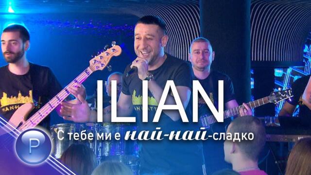 ILIAN BOYD - S TEBE MI E NAY-NAY-SLADKO / Илиян Бойд - С тебе ми е най-най-сладко, live 2020