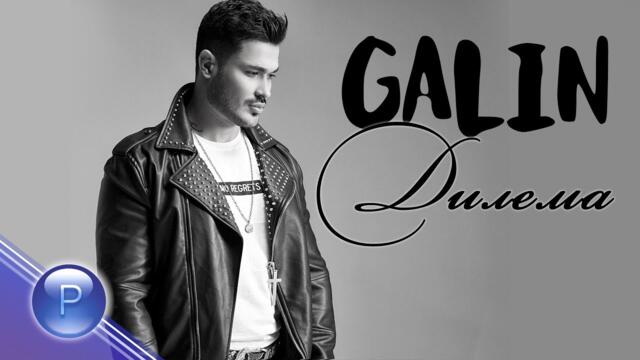 GALIN - DILEMA / Галин - Дилема, 2020