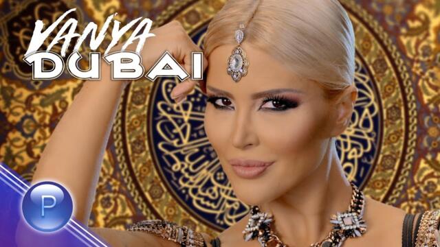 VANYA - DUBAI / Ваня - Дубай, lyric video, 2019