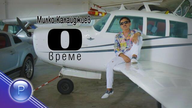 MILKO KALAYDZHIEV - NULA VREME / Милко Калайджиев - Нула време, 2019