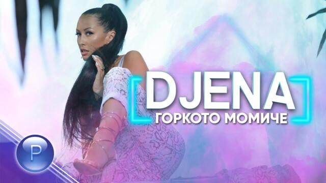 DJENA - GORKOTO MOMICHE / Джена - Горкото момиче, 2019