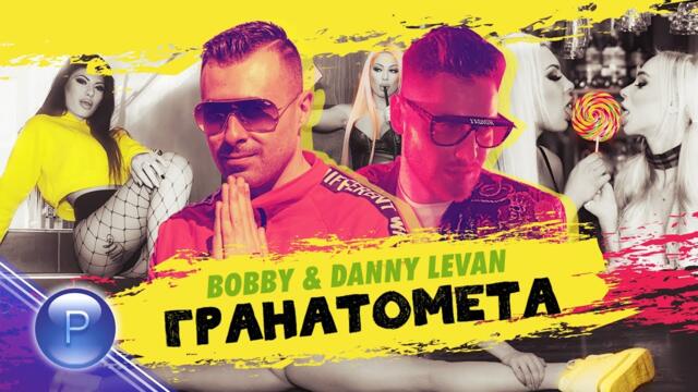 BOBBY & DANNY LEVAN - GRANATOMETA / Боби и Дани Леван - Гранатомета, 2019