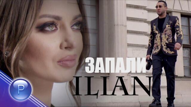 ILIAN BOYD - ZAPALI / Илиян Бойд - Запали, 2018