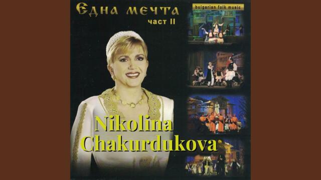 Pusta mladost (Pusta mladost / Cheshma sharena / Dedo, mili / Mitro le, Mitro)