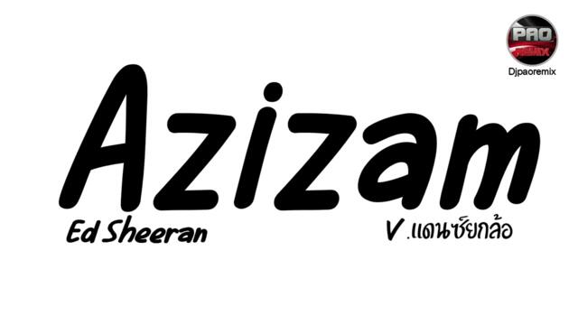 #กำลังฮิต ( Azizam - Ed Sheeran ) V.แดนซ์ยกล้อ Pao Remix