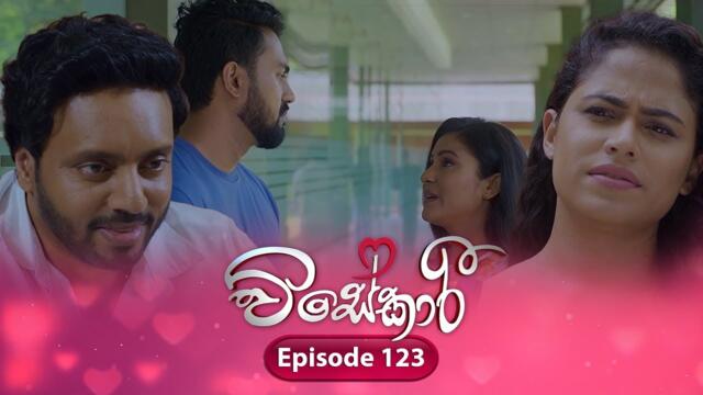 Visekari | Episode 123- (2025-04-10) | ITN