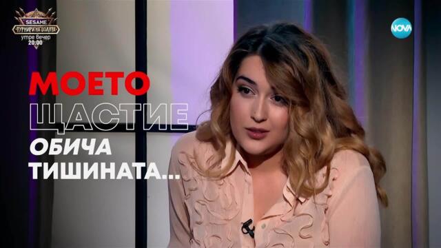 Мари Константин: Моето щастие обича тишината - Събуди се... (06.04.2025)