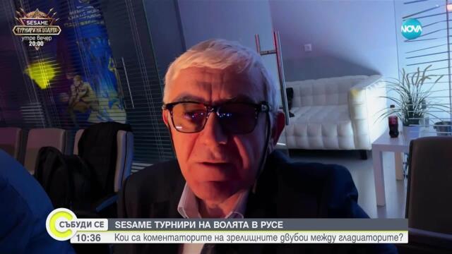 SESAME Турнири на волята в Русе
