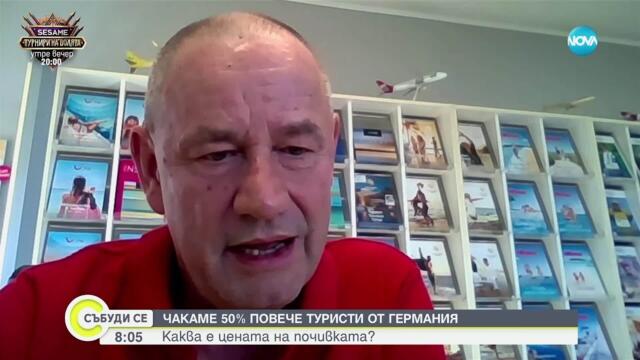 Ръст на туристите от Германия по българското Черноморие