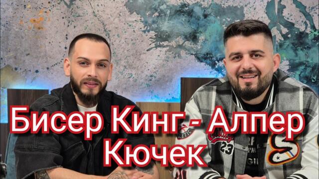 Biser King  - Алпер Кючек (Official Video)