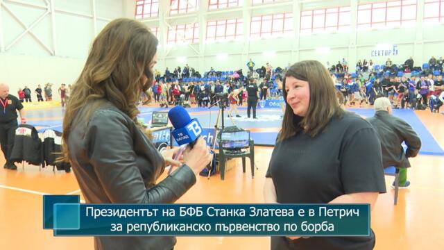 Президентът на БФБ Станка Златева е в Петрич за републиканско първенство по борба