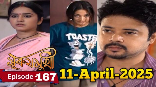 Surajmukhi | 11April 2024 | Surajmukhi Assamese Serial | Surajmukhi Today Episode | Ep- 167