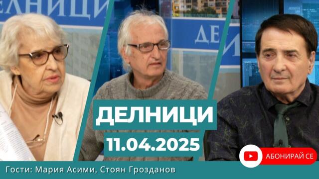 Стоян Грозданов: Договор на Топлофикация - разходът за метрологичен контрол е за сметка на търговеца