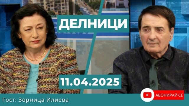 Зорница Илиева: Президентските избори в Турция ще са много сложни