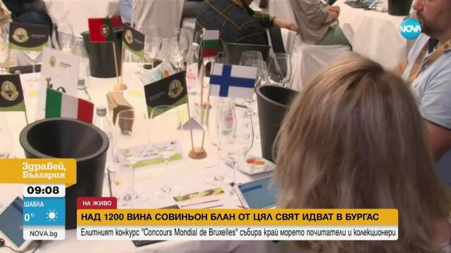 Над 1200 вина совиньон блан от цял свят идват в Бургас