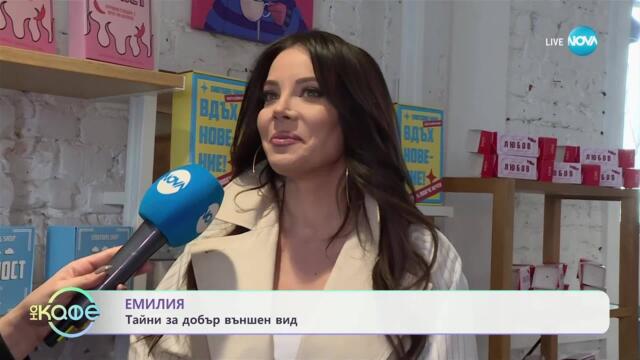 Елизабетско: Бекстейдж с Емилия - „На кафе“ (11.04.2025)