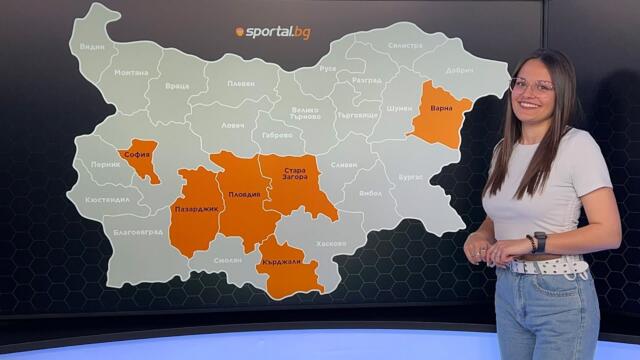 Това е футболната прогноза за времето на Sportal.bg
