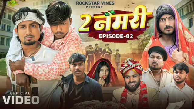 2 Namari || 2 नमरी || Episode -2 || Mani Meraj comedy || Rockstar Vines ||