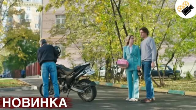 НОВЫЙ ФИЛЬМ УЖЕ ДОСТУПЕН К ПРОСМОТРУ! НА РЕАЛЬНЫХ СОБЫТИЯХ! "Нам Не Жить Друг Без Друга" ВСЕ СЕРИИ