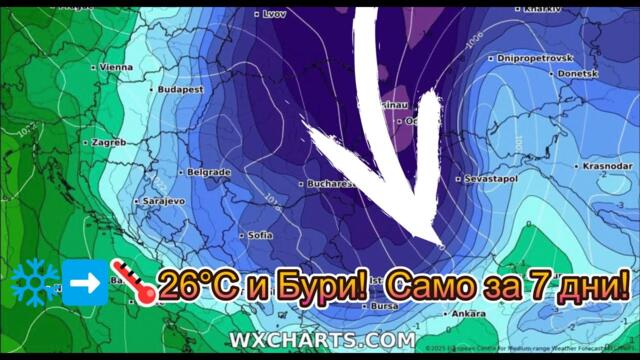"БУРЕН АПРИЛ: Дъжд и Сняг ❄️ на 10-ти, а след това до 26°C и Бури! ⛈️