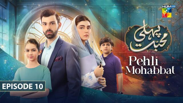 Pehli Mohabbat - Episode 10 - 12th April 2025 - [ Noreen Gulwani & Ibrahim Ali Alavi ] - HUM TV
