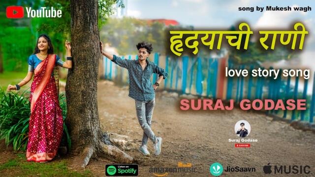 हृदयाची राणी  ❤️ hrudayachi Rani (Official Video) -Mukesh wagh| Suraj godase #marathisong