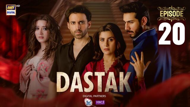 Dastak Episode 20 | Ali Raza | Sohai Ali | Feroz Kadri | 12 April 2025 | ARY Digital Drama