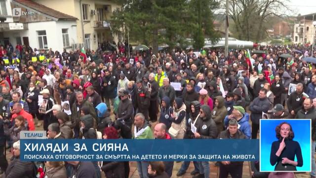Бащата на Сияна показа гривничка: “Ето това е останало от детето ми”