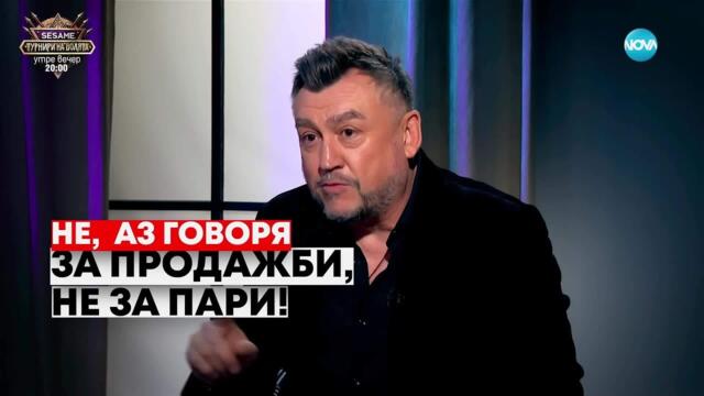 Любо Киров: Аз говоря за продажби, не за пари - Събуди се... (13.04.2025)