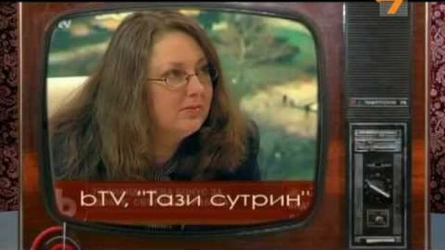 Комисията към Виолета Николова: "Млъкни бе, жена!"