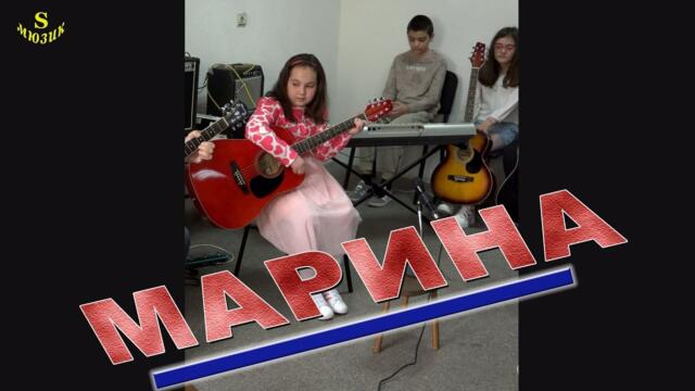 Марина - Седнало е Джоре дос