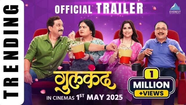 गुलकंद Gulkand Official Trailer | Saie Tamhankar, Prasad Oak,  Samir Choughule, Esha Dey | 1st May
