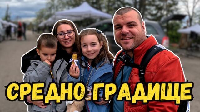 ПАНАИР НА ЗАНАЯТИТЕ с. Средно Градище | Милчеви БГ