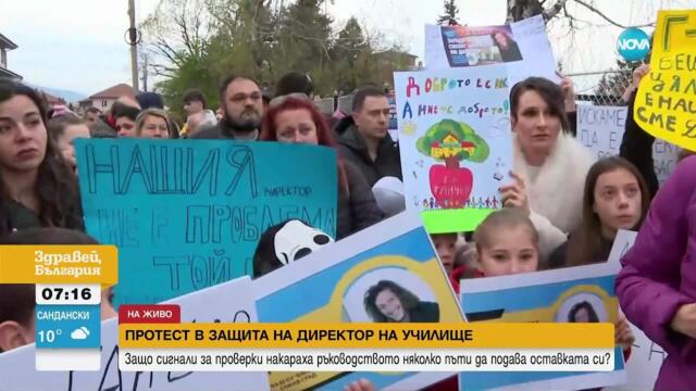 Родители в „Горубляне“ организираха протест в защита на директор на местно училище