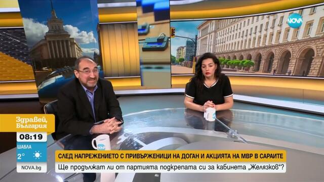 Политолог: Пеевски сам по себе си не може да бъде генератор за съставяне на правителство