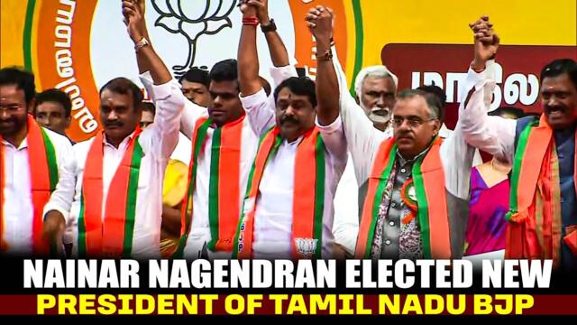 LIVE: BJP MLA Nainar Nagendran elected as the president of Tamil Nadu BJP unit | K. Annamalai