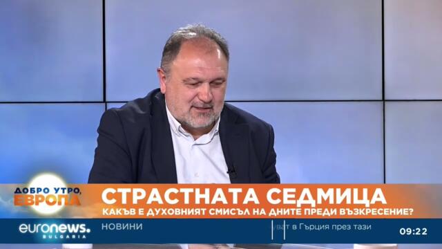 Богослов: През Страстната седмица времето сякаш се забързва