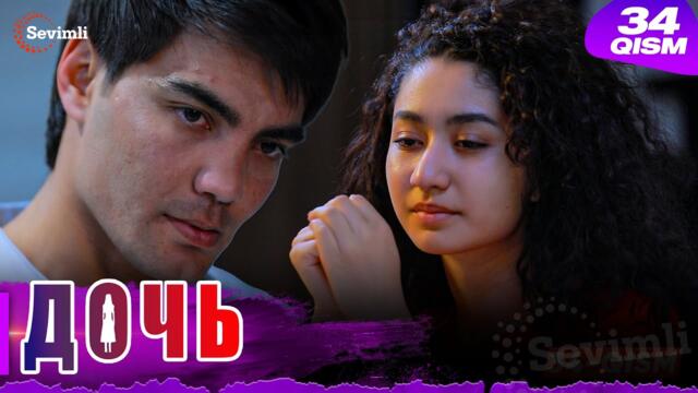 Дочь Серия 34 узбек сериал на русском языке | Qizim 34-qism serial Rus tilida