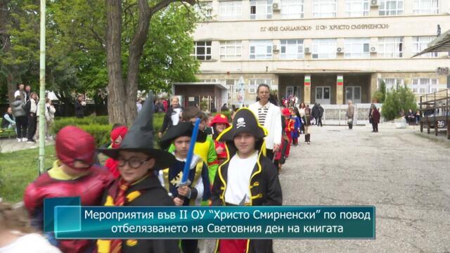 Мероприятия във II ОУ “Христо Смирненски” по повод отбелязването на Световния ден на книгата