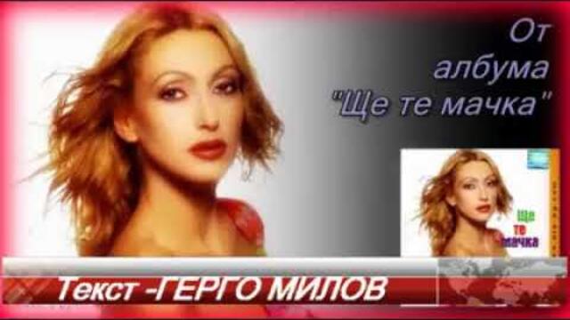 ЛИЯ - Вярата в любовта