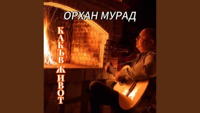 Наздраве