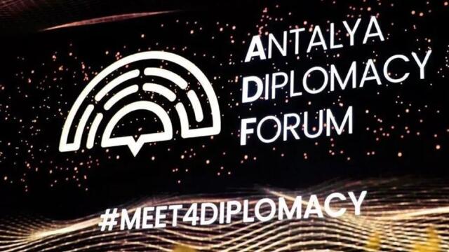 Какво се случи на международния  дипломатически форум в Анталия